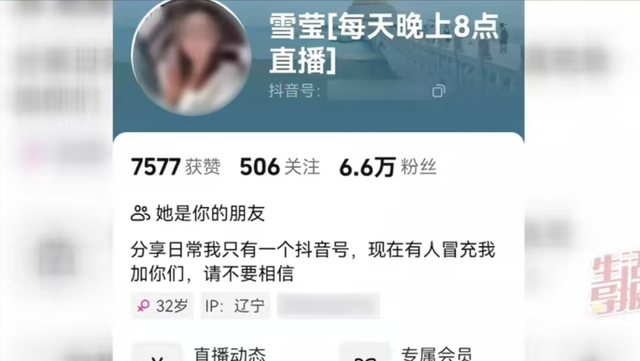 榜一大哥刷62万给女主播,见面直言“丑的要命”,大哥要求退钱