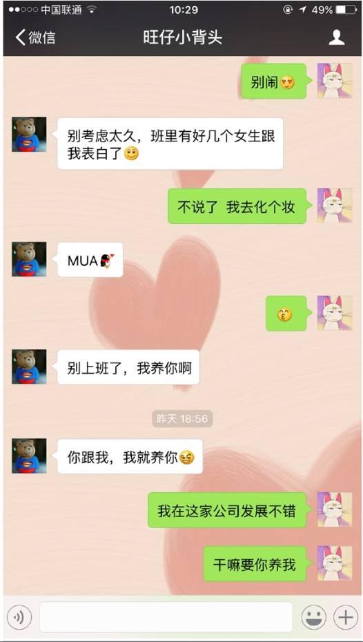 围观丨五年级小学生狂撩网络女主播：做我的女人，我养你！