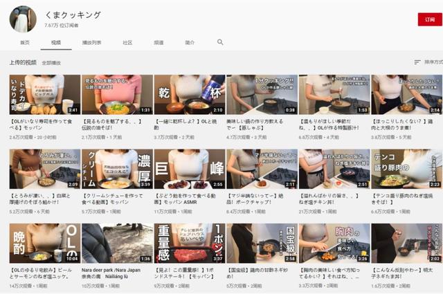 日本女主播在巨乳上打印广告,网友:完全没法拒绝