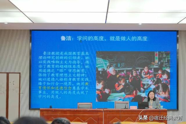 名师引领 聚力启航——宿迁市实验小学