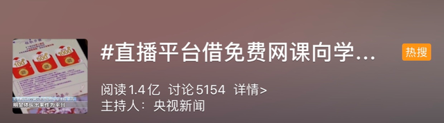 央视曝光!八部门出手!涉事平台回应了...