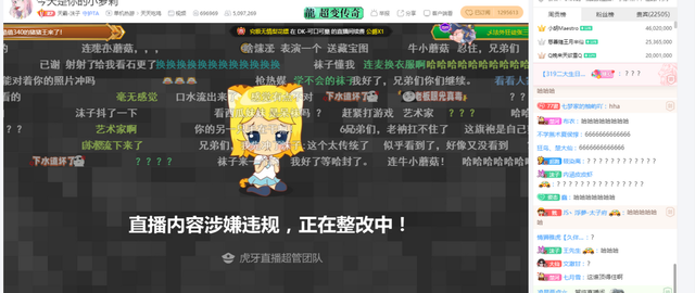 沫子成公认头牌女主播!化身女司机“疯狂开车”,超管天天针对?