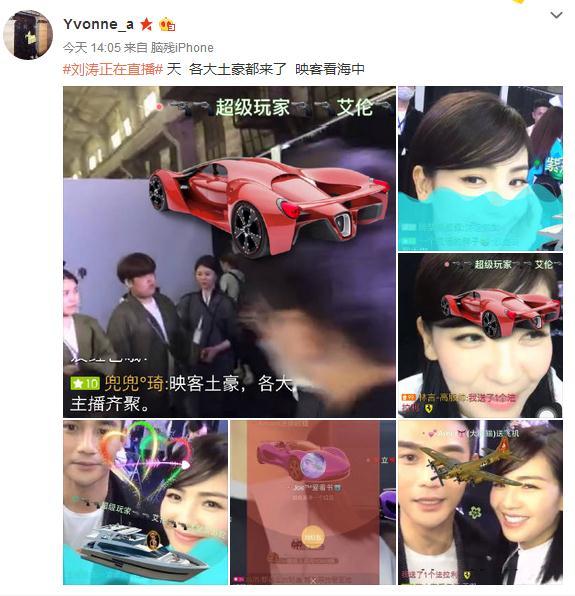 刘涛去玩直播了，两小时赚了60多万软妹币！