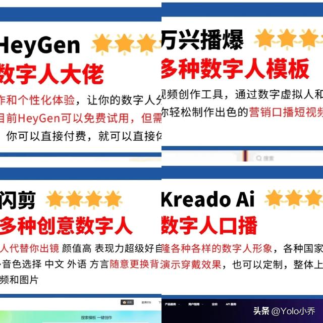几分钟AI出一位数字人,帮你带货直播做视频,具体怎么做呢?