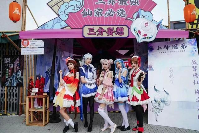 “二次元之城”福州:3个cosplay女生 10平米车库 年销5000万