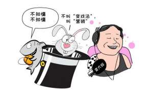 女主播转盘死亡(萝莉直播翻车变大妈，过分美颜算不算诈骗)