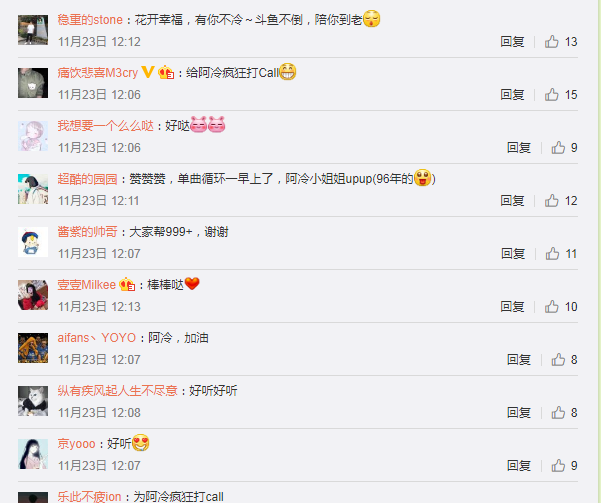 斗鱼一姐阿冷直播间唱首支新曲《那年幸福》粉丝感动到哭！