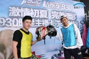 私家车930女主播(速度激情万鑫好丢脸，成为930唯一一个在初赛就被淘汰的队长)