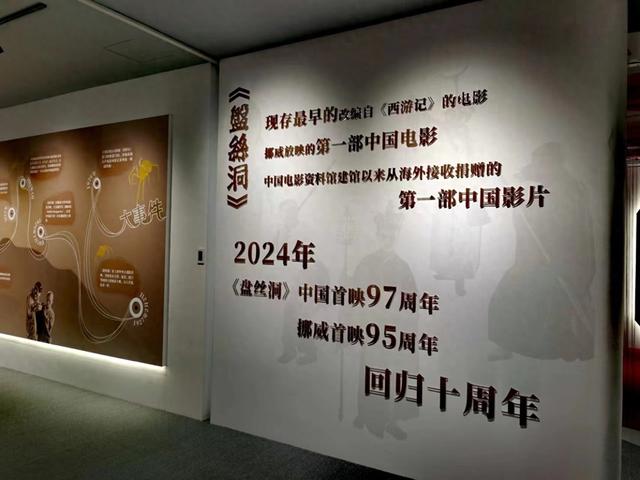 专访|石川:电影《盘丝洞》充满了那个时代的魅力