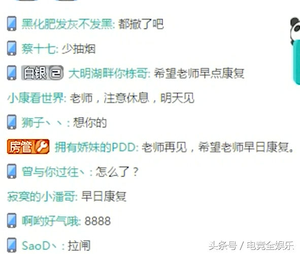 PDD因病医院直播，下播后数万小皮皮久久不愿离去！