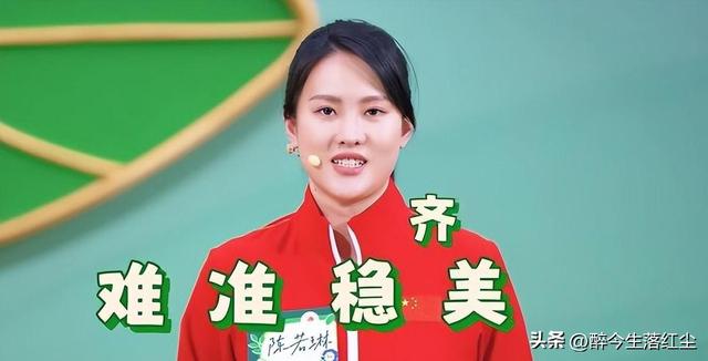 仙女下凡!全红婵化妆上节目:擦粉底+涂口红,网友:不逊陈若琳