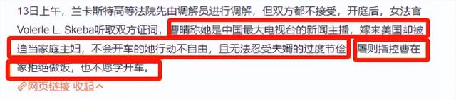 曾是知名主持人,为嫁美国富豪毅然辞职央视,婚后受虐却死不离婚