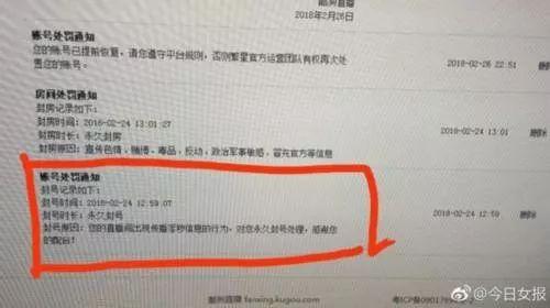 女主播在直播间狂发不雅照片?原因竟是……