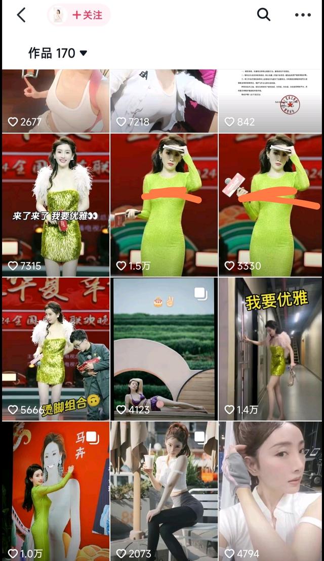 主持人马卉直播不雅照后续,频道栏目终止合作,主持节目画面曝光