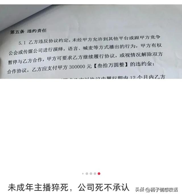 211女大学生团播:以为“一晚入账80万”,实际“为一毛钱跳舞”