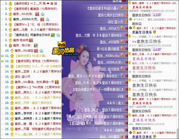 皇族7周年庆典，天赐大号现身.赵丽颖首秀!小白龙秒榜人气百万