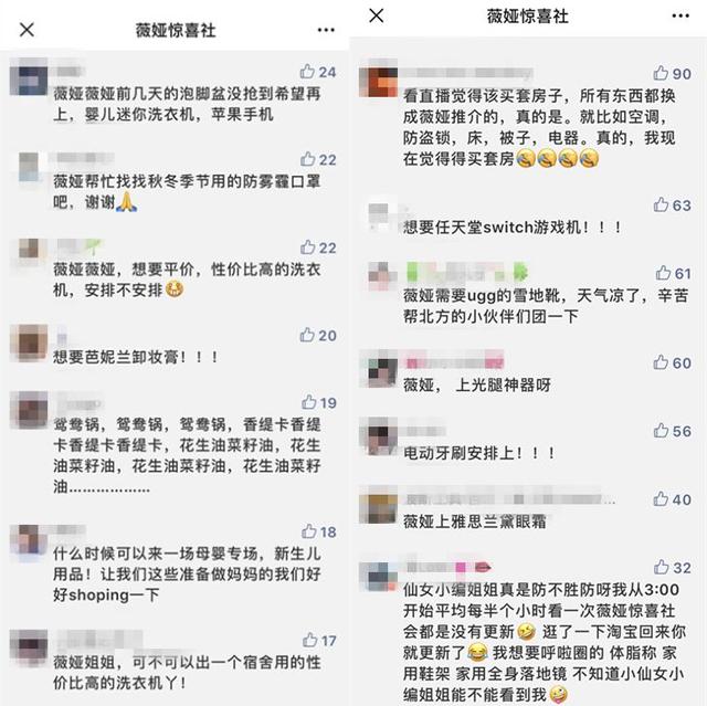 每天收六七百个快递,然后淘汰90%!快报夜访薇娅直播间,揭秘淘宝第一女主播的挑货经