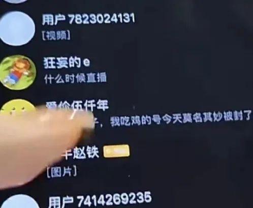沫子透视装直播引热议,读私信内容曝光震惊网友!