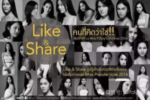 thanyarat女主播(“秀气”还是“英气”？2016蒂芙尼变性美女素颜大比拼)