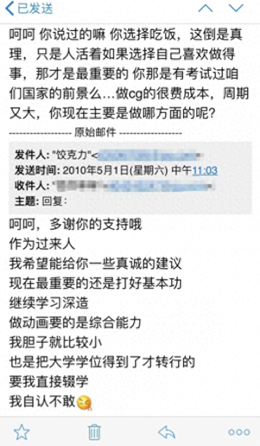湖南网友公开15年前和饺子导演的邮件往来:当时还是高中生,收到回复很感动