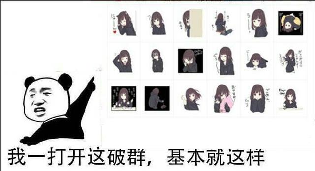 当年那个席卷二次元圈子的表情包少女这次又回来整活了