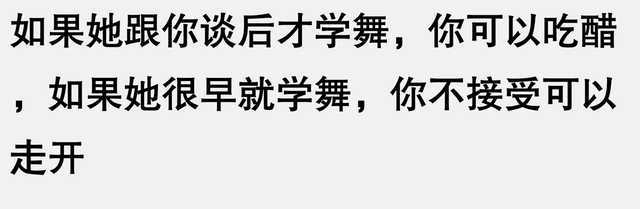 女朋友是拉丁舞者,跳双人舞时会有身体接触,我有点吃醋怎么办?