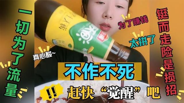 盘点吃播们的作死名场面,为引流吞下2斤肥肉,网友直呼看吐了!