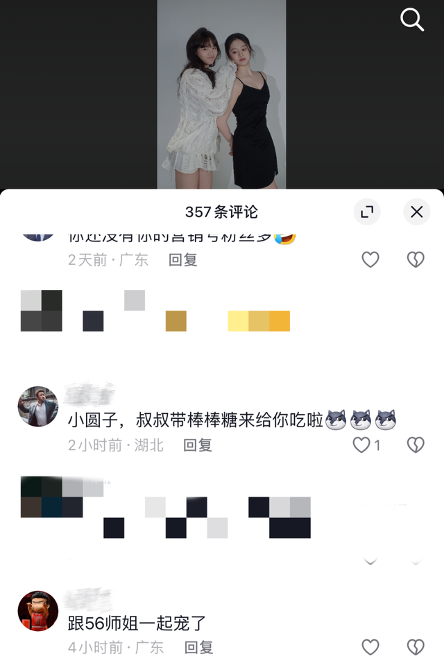 别只盯着吴柳芳,擦边早就无孔不入了
