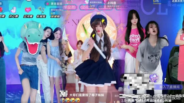 211女大学生团播:以为“一晚入账80万”,实际“为一毛钱跳舞”
