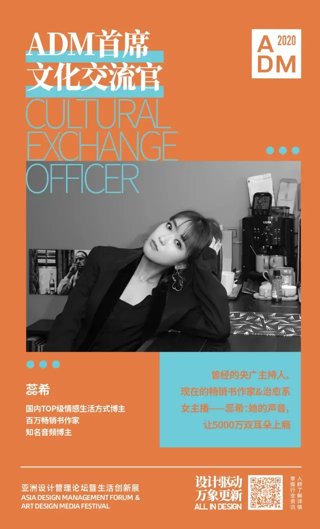 畅销书作家&治愈系女主播—蕊希:她的声音,让5000万双耳朵上瘾