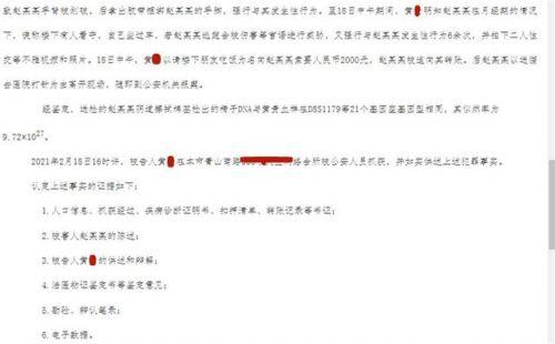 男子冒充外卖员多次强奸女主播被公诉:案件始末真相还原