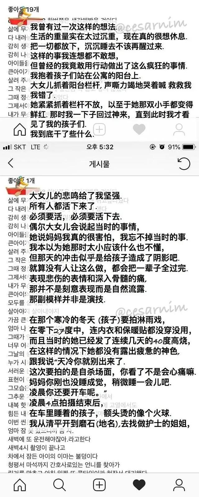 无法逃脱的诅咒:金赛纶生前曾在日记中写我注定重复妈妈的人生