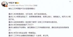 女主播娇喘视频在线看(突发网红乔妹遭录音门波及，疑有女性娇喘声，本人顶置视频硬刚)