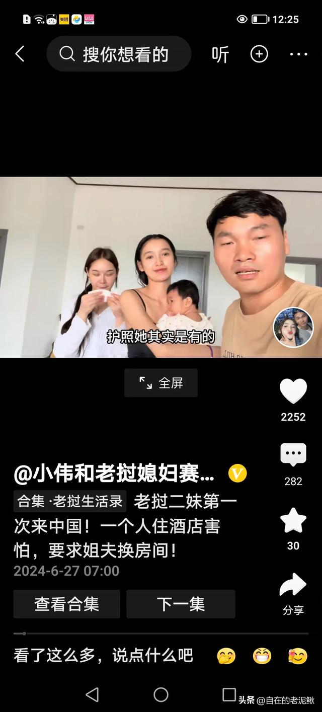 老挝陈教兽谋划回中国直播小伟与二妹再续前缘二哈想根治妻弟社恐