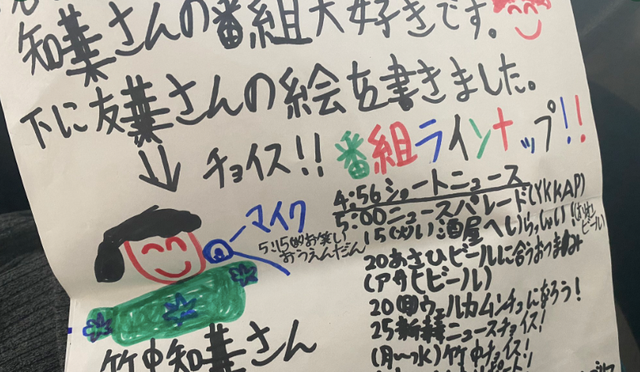 前日本NHK“巨乳”女主播惨遭网络暴力,被迫辞职后大拍写真“报复”流言