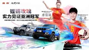 bj女主播玫瑰(北京越野BJ40联手女足球员，这场放肆趣野的活动有点意思)