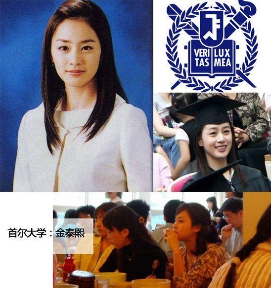 金泰熙富二代曝光 曾是首尔大学校花