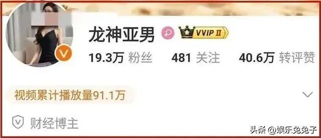 闹大!财经女网红打赌失败,直播不雅操作,扬言A股破不了3000点