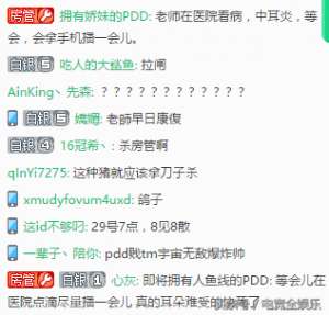 女主播久久精品视频(PDD因病医院直播，下播后数万小皮皮久久不愿离去)