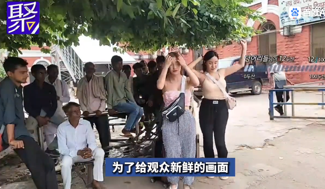 毁三观!韩国女主播到印度旅游被男子尾随露私处,评论区相当炸裂