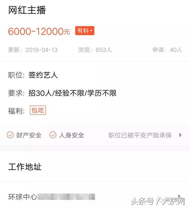 整容后就能成为主播！研究生接到星探电话，整容后却发现……