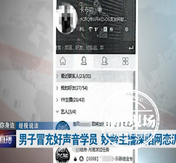 好声音学员爱上我 还要引路娱乐圈?妙龄女主播深陷网恋泥潭
