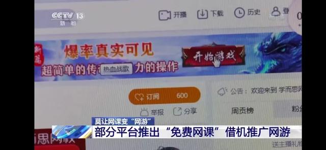 央视曝光!八部门出手!涉事平台回应了...