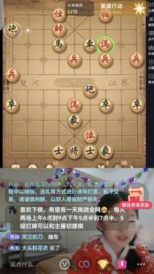 美女主播应用(最近又出了个美女象棋软件主播，大家看看这到底是谁？)