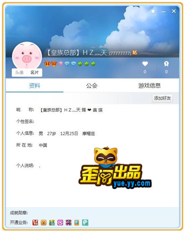 皇族7周年庆典，天赐大号现身.赵丽颖首秀!小白龙秒榜人气百万