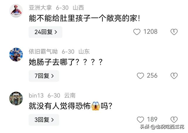 现在的审美真的不敢恭维!女主播直播秀身材引网友热议,太吓人了