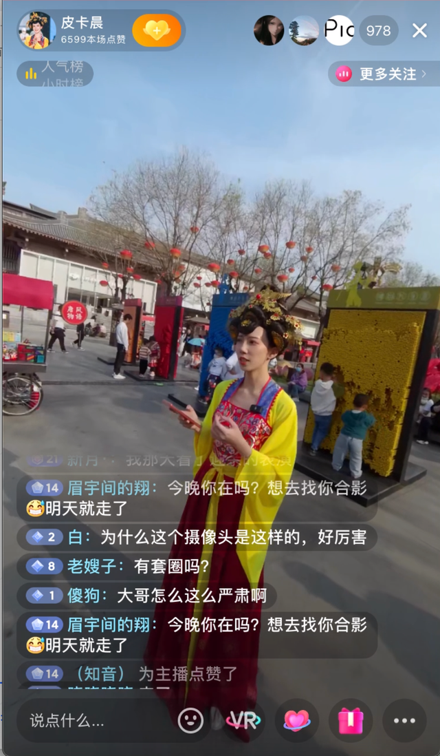 大唐不夜城“不倒翁小姐姐”开启VR直播,PICO 助力线下文旅打造内容新体验