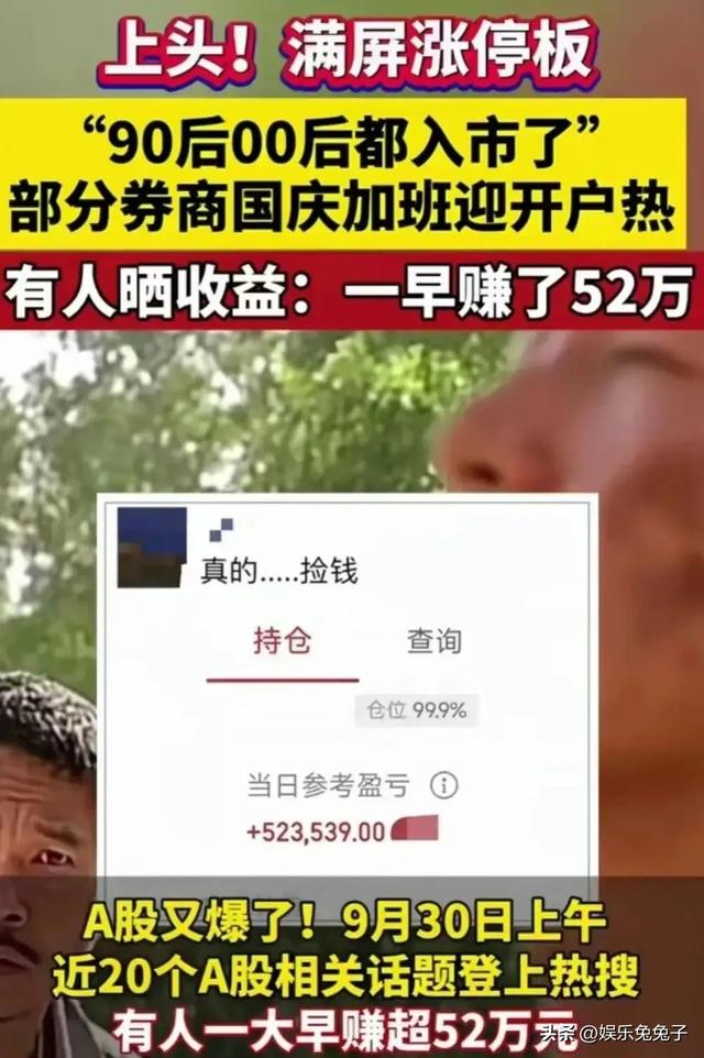 闹大!财经女网红打赌失败,直播不雅操作,扬言A股破不了3000点