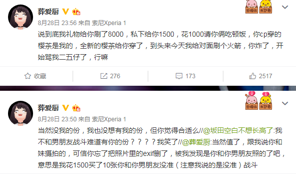 女主播与榜一大佬线下约见,“1500你就给我看这个?”