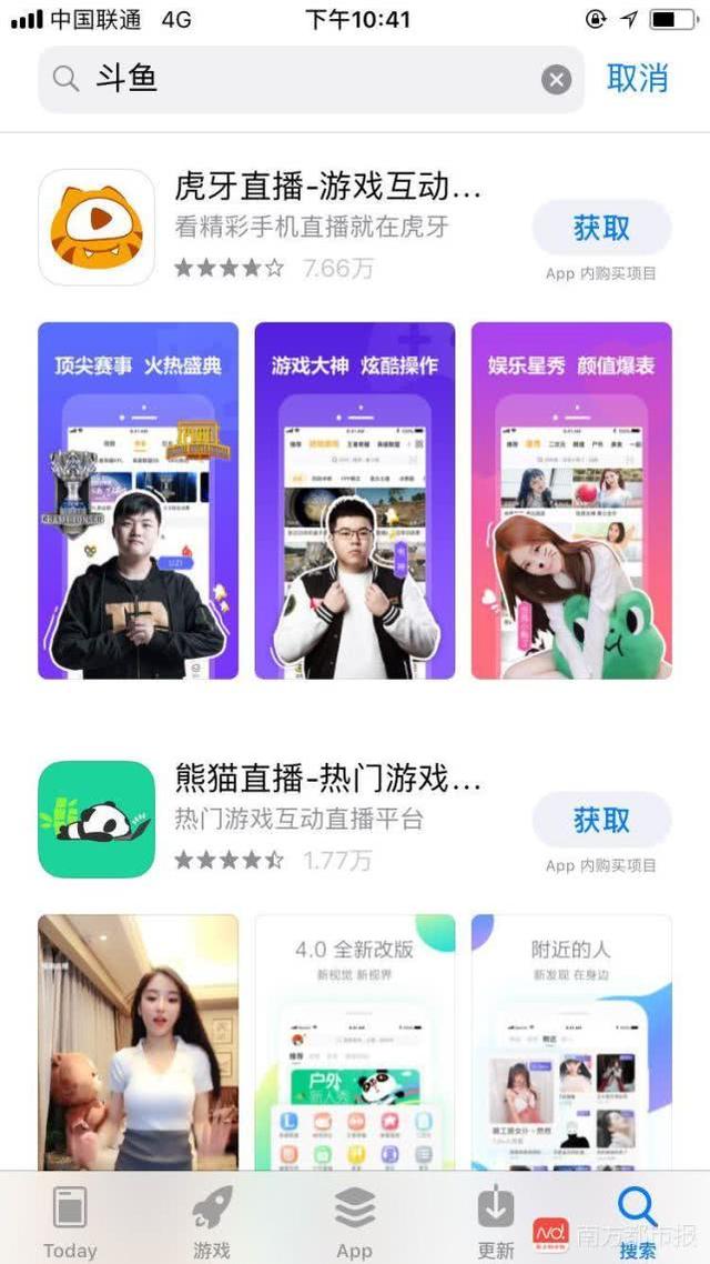 下架8天后斗鱼发声明:将永久关闭“陈一发儿” 直播间